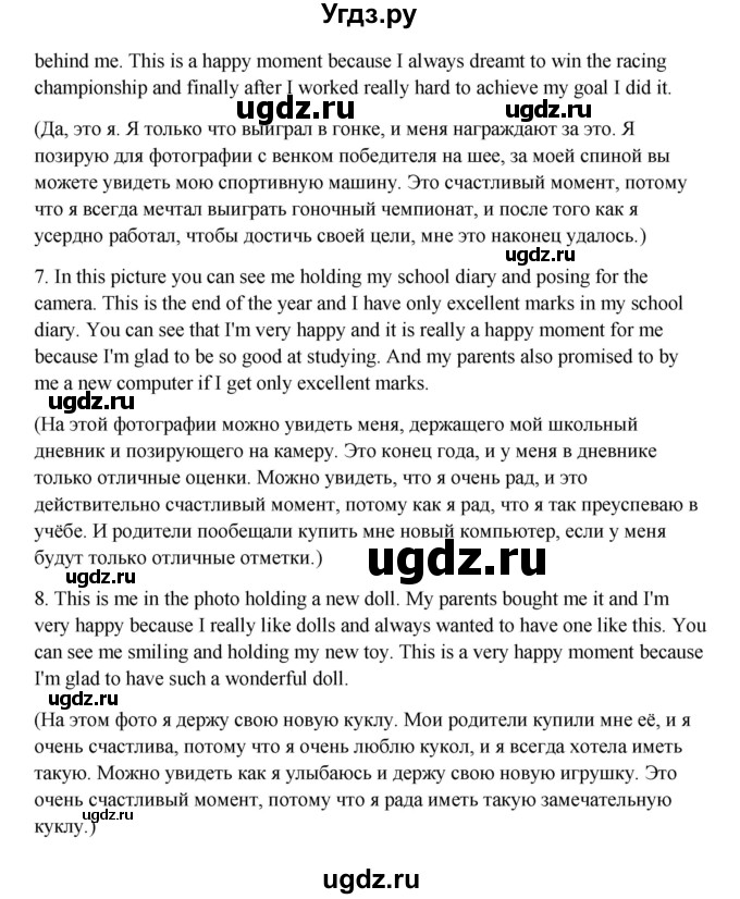 ГДЗ (Решебник) по английскому языку 10 класс Афанасьева О.В. / страница номер / 179(продолжение 4)