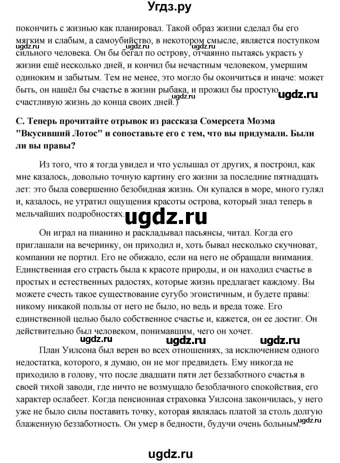 ГДЗ (Решебник) по английскому языку 10 класс Афанасьева О.В. / страница номер / 184(продолжение 4)