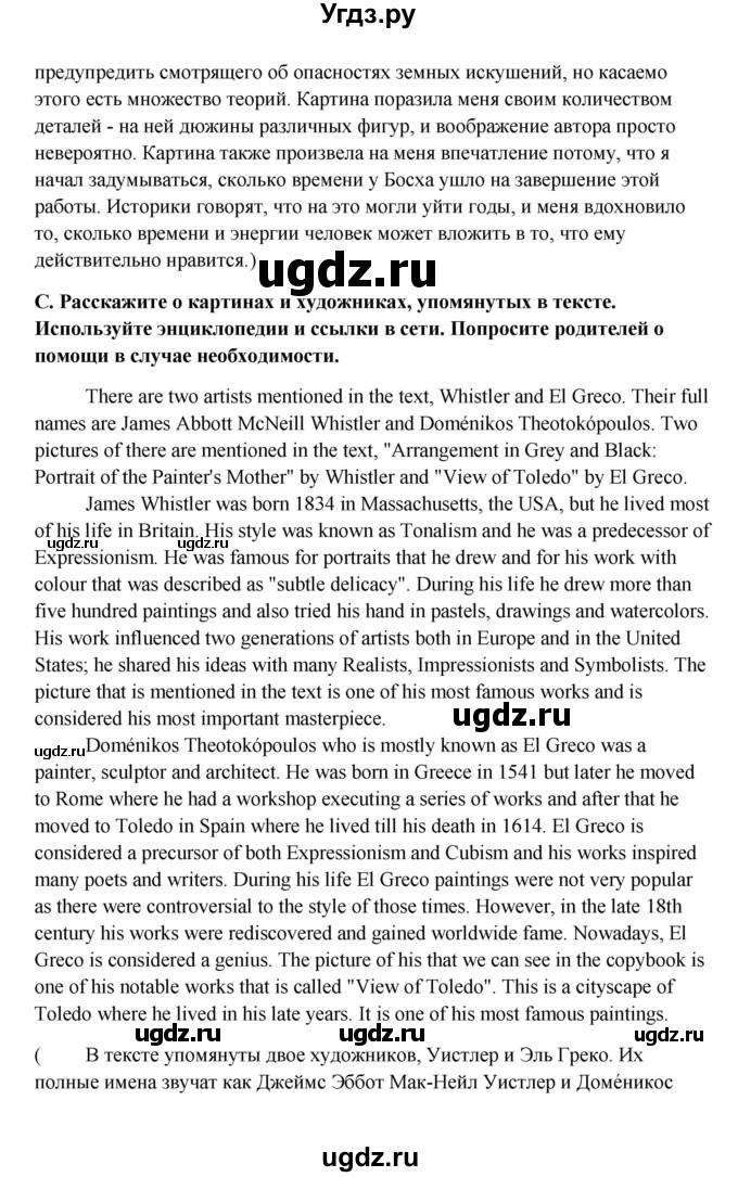 ГДЗ (Решебник) по английскому языку 10 класс Афанасьева О.В. / страница номер / 19(продолжение 6)