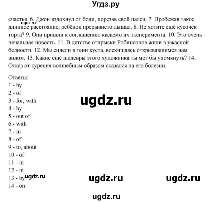 ГДЗ (Решебник) по английскому языку 10 класс Афанасьева О.В. / страница номер / 21(продолжение 2)