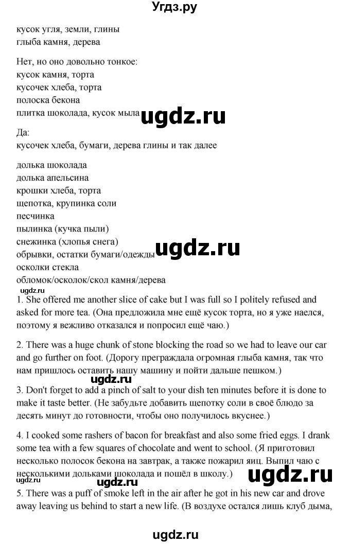 ГДЗ (Решебник) по английскому языку 10 класс Афанасьева О.В. / страница номер / 24(продолжение 2)