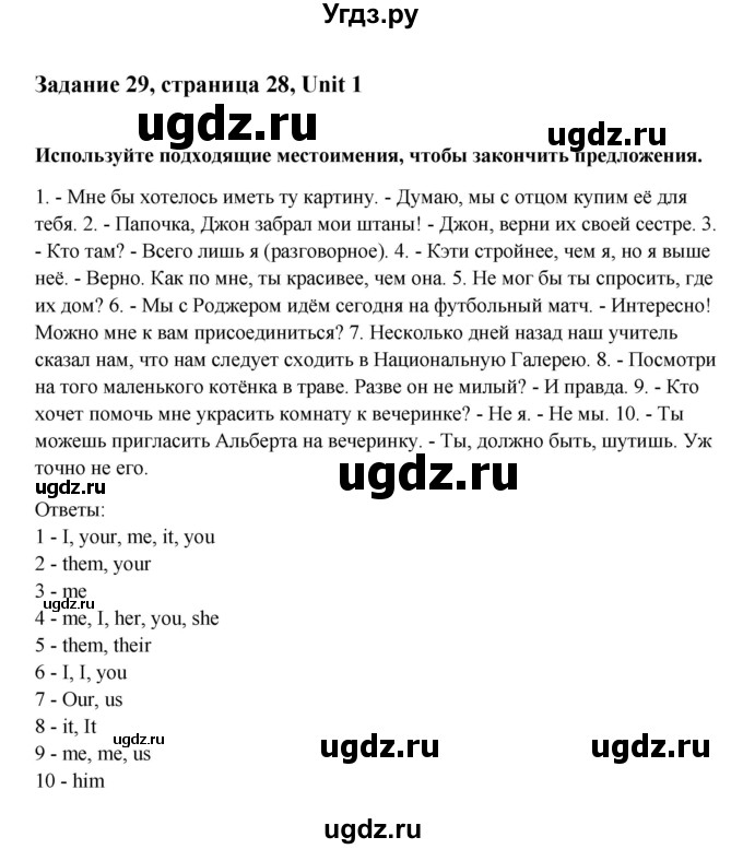 ГДЗ (Решебник) по английскому языку 10 класс Афанасьева О.В. / страница номер / 28