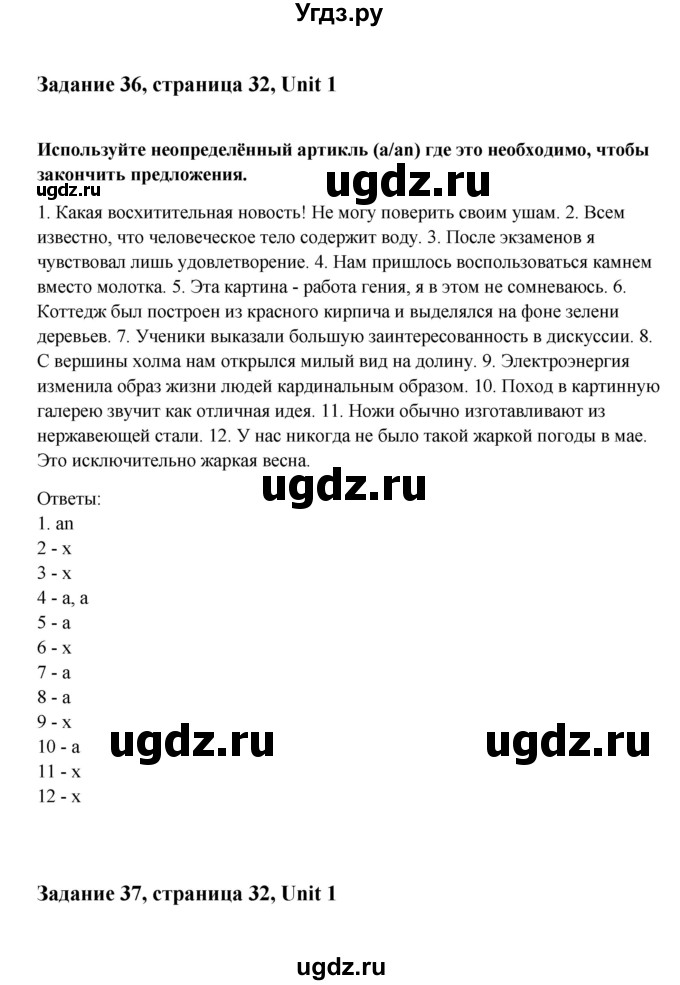 ГДЗ (Решебник) по английскому языку 10 класс Афанасьева О.В. / страница номер / 32-33(продолжение 3)