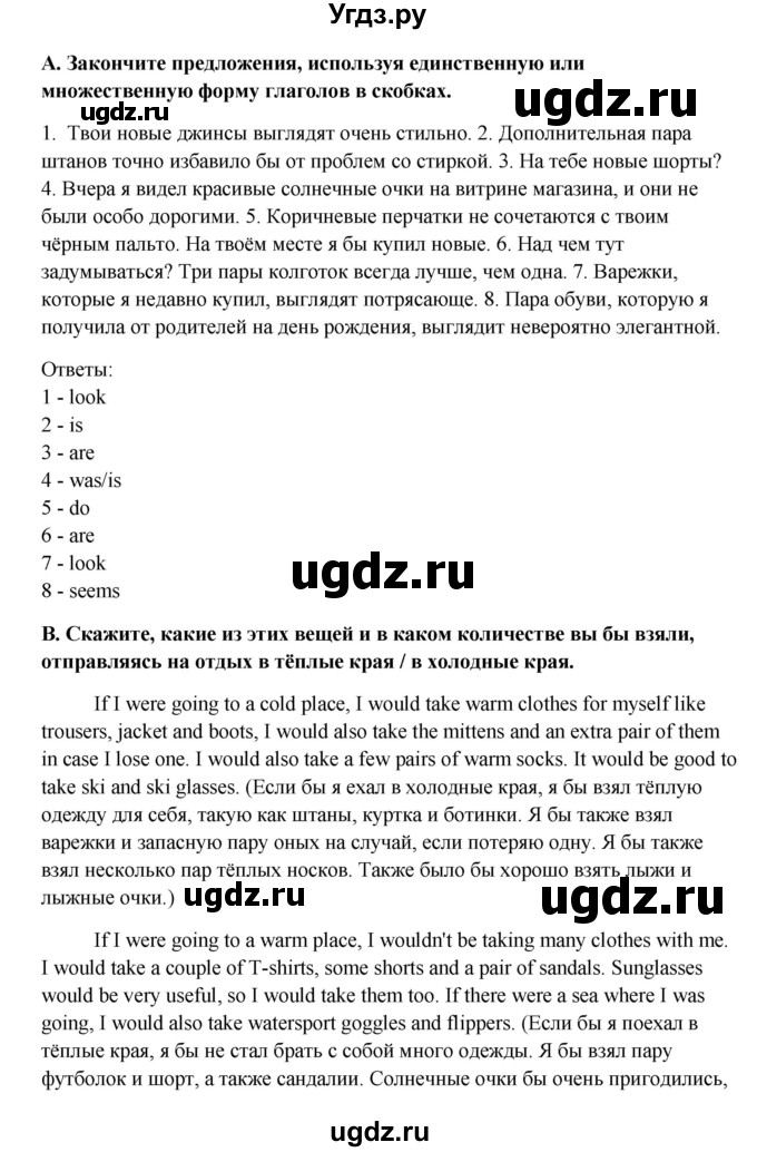 ГДЗ (Решебник) по английскому языку 10 класс Афанасьева О.В. / страница номер / 32-33(продолжение 4)