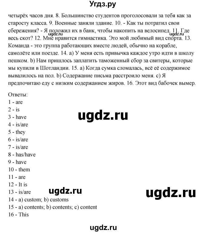 ГДЗ (Решебник) по английскому языку 10 класс Афанасьева О.В. / страница номер / 35(продолжение 2)