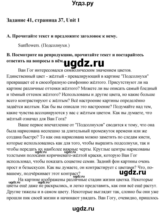 ГДЗ (Решебник) по английскому языку 10 класс Афанасьева О.В. / страница номер / 37