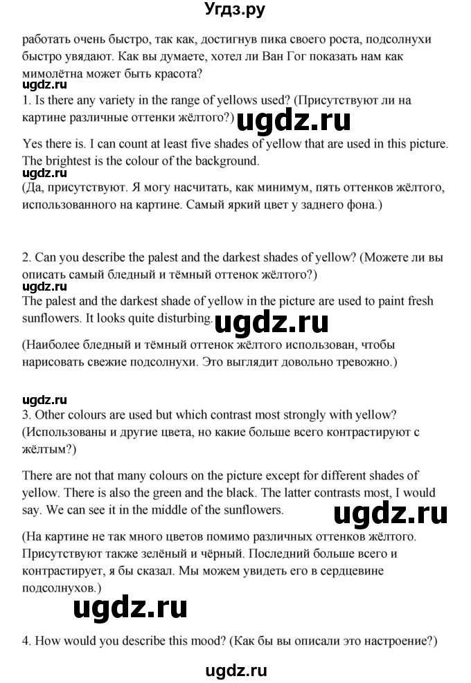 ГДЗ (Решебник) по английскому языку 10 класс Афанасьева О.В. / страница номер / 37(продолжение 2)