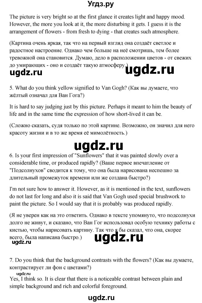 ГДЗ (Решебник) по английскому языку 10 класс Афанасьева О.В. / страница номер / 37(продолжение 3)