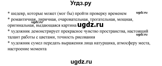 ГДЗ (Решебник) по английскому языку 10 класс Афанасьева О.В. / страница номер / 37(продолжение 6)