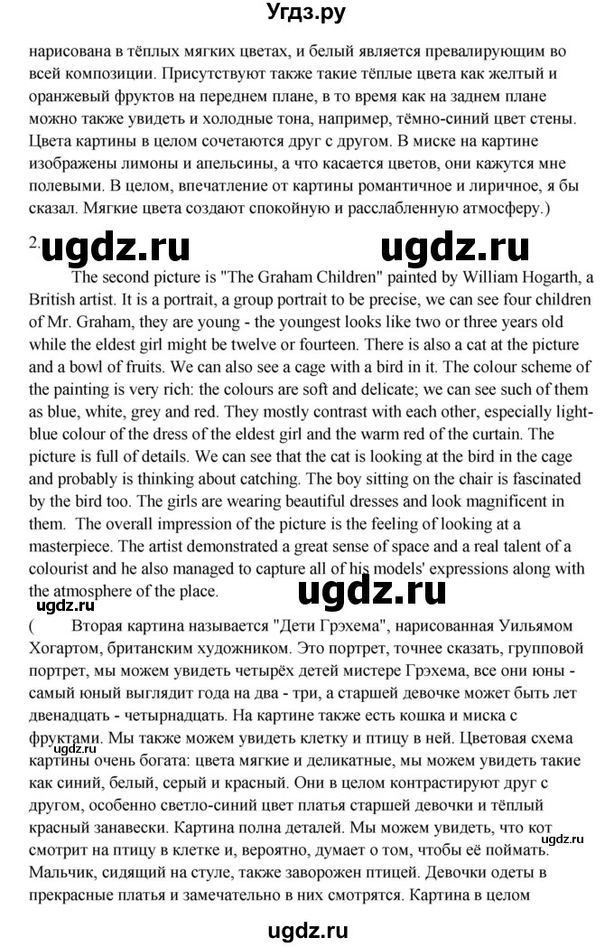 ГДЗ (Решебник) по английскому языку 10 класс Афанасьева О.В. / страница номер / 38-39(продолжение 2)