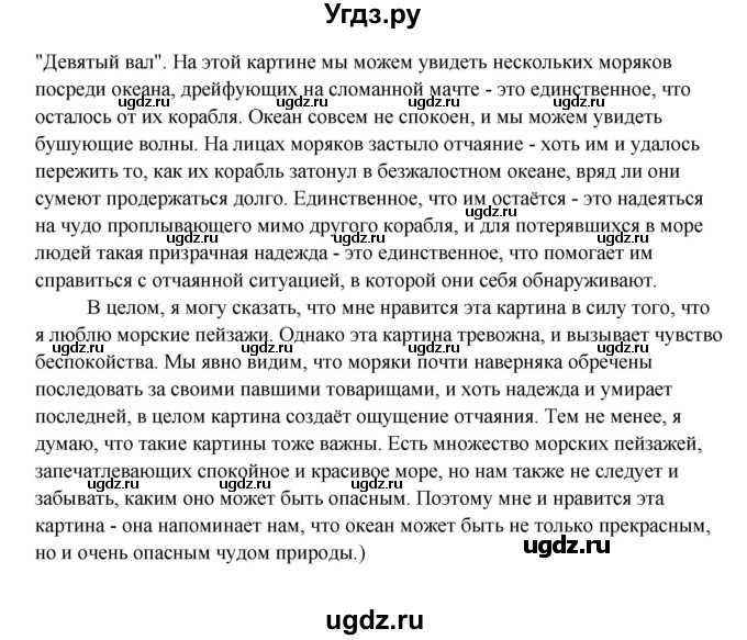 ГДЗ (Решебник) по английскому языку 10 класс Афанасьева О.В. / страница номер / 38-39(продолжение 6)