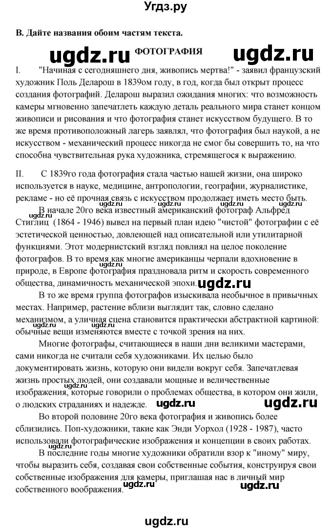 ГДЗ (Решебник) по английскому языку 10 класс Афанасьева О.В. / страница номер / 41(продолжение 4)