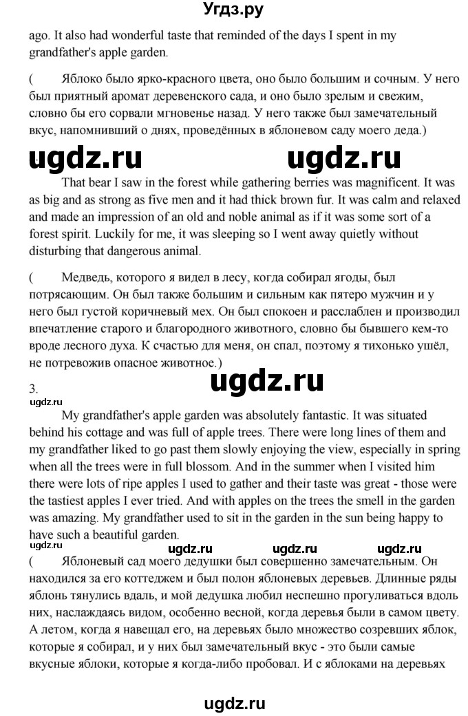 ГДЗ (Решебник) по английскому языку 10 класс Афанасьева О.В. / страница номер / 44(продолжение 3)