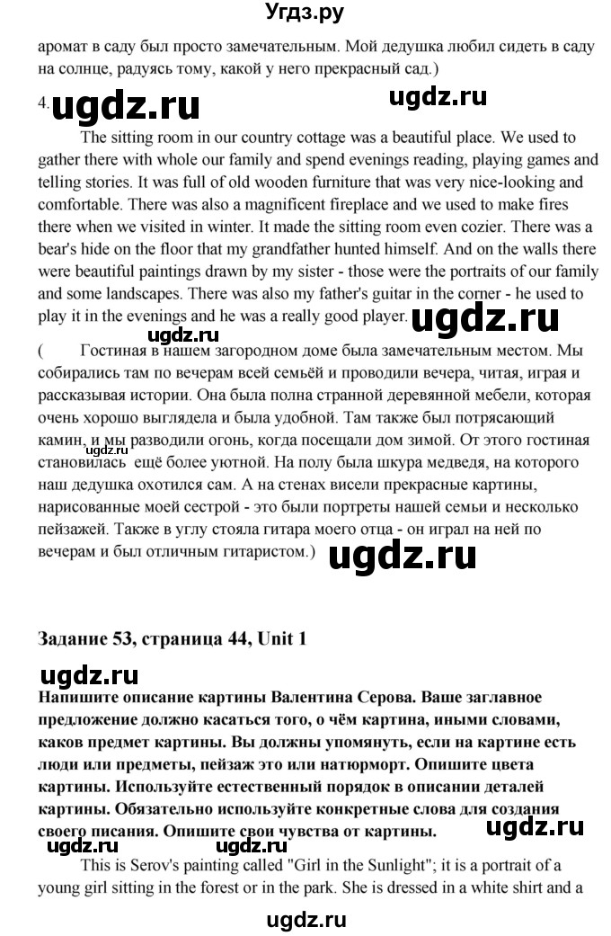 ГДЗ (Решебник) по английскому языку 10 класс Афанасьева О.В. / страница номер / 44(продолжение 4)