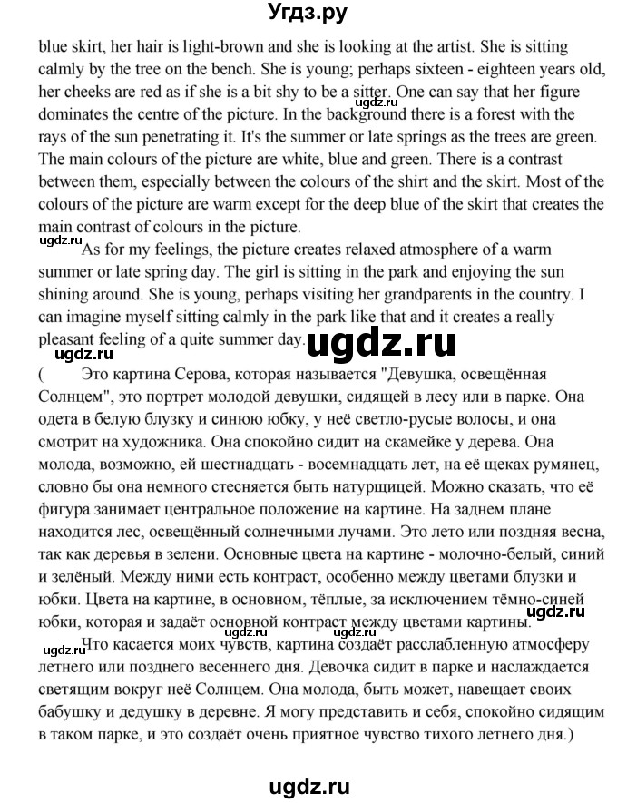 ГДЗ (Решебник) по английскому языку 10 класс Афанасьева О.В. / страница номер / 44(продолжение 5)