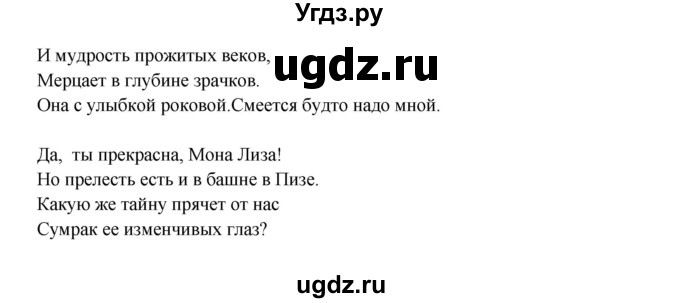 ГДЗ (Решебник) по английскому языку 10 класс Афанасьева О.В. / страница номер / 46(продолжение 2)