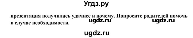 ГДЗ (Решебник) по английскому языку 10 класс Афанасьева О.В. / страница номер / 48(продолжение 2)