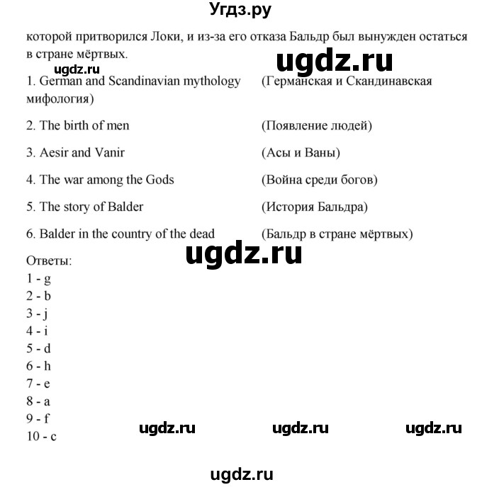 ГДЗ (Решебник) по английскому языку 10 класс Афанасьева О.В. / страница номер / 58-59(продолжение 3)