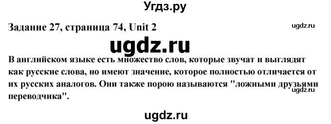 ГДЗ (Решебник) по английскому языку 10 класс Афанасьева О.В. / страница номер / 74