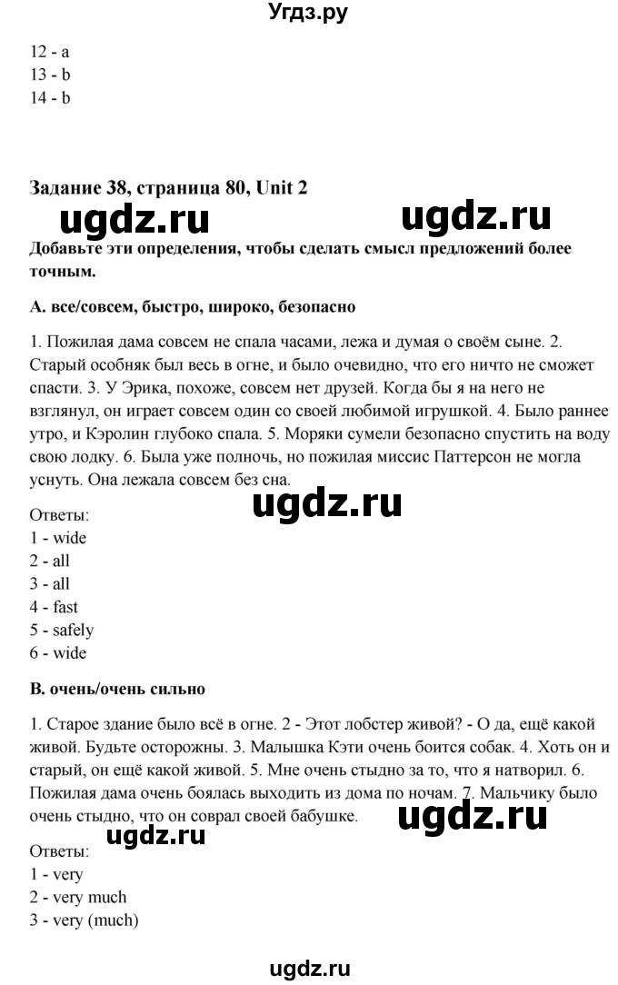 ГДЗ (Решебник) по английскому языку 10 класс Афанасьева О.В. / страница номер / 80(продолжение 3)