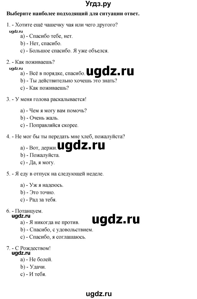 ГДЗ (Решебник) по английскому языку 10 класс Афанасьева О.В. / страница номер / 94(продолжение 3)