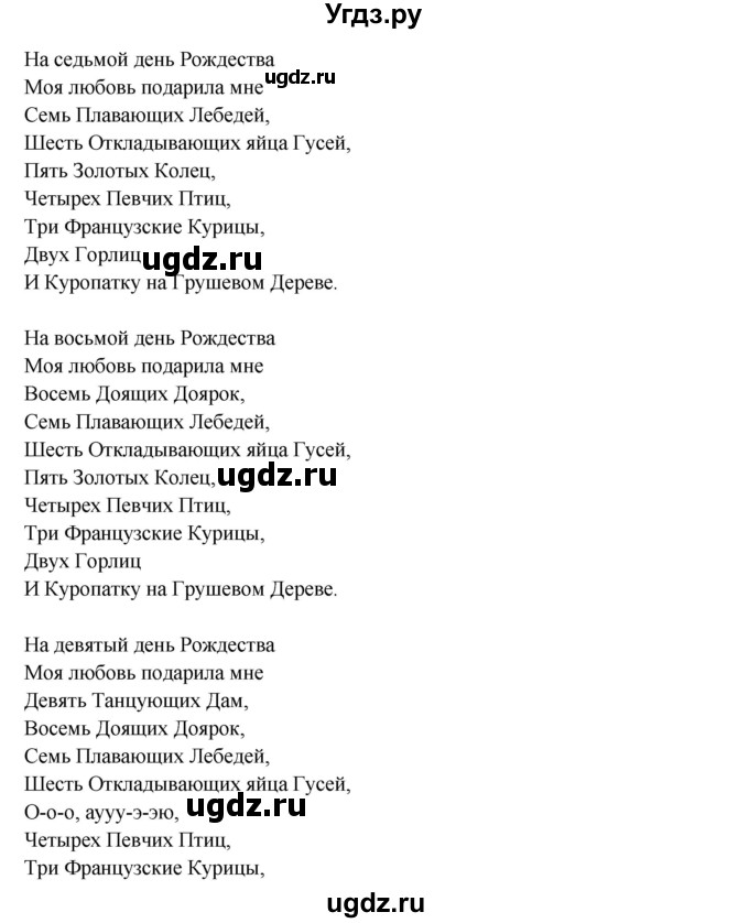 ГДЗ (Решебник) по английскому языку 10 класс Афанасьева О.В. / страница номер / 97