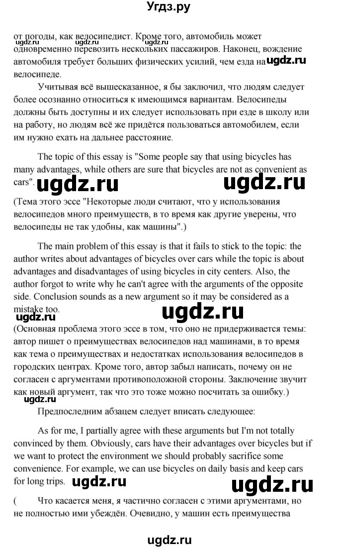 ГДЗ (Решебник) по английскому языку 10 класс (Happy English) К.И. Кауфман / страница номер / 100(продолжение 3)