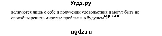 ГДЗ (Решебник) по английскому языку 10 класс (Happy English) К.И. Кауфман / страница номер / 101(продолжение 3)