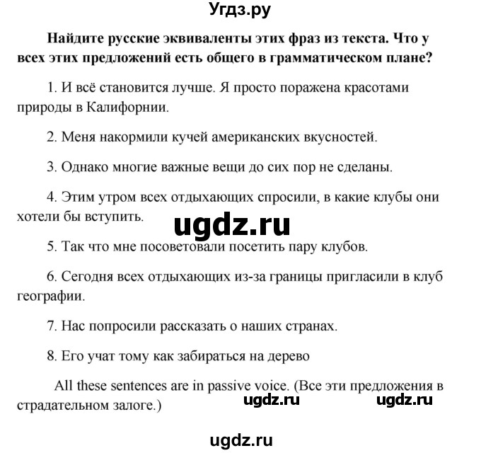 ГДЗ (Решебник) по английскому языку 10 класс (Happy English) К.И. Кауфман / страница номер / 102(продолжение 2)