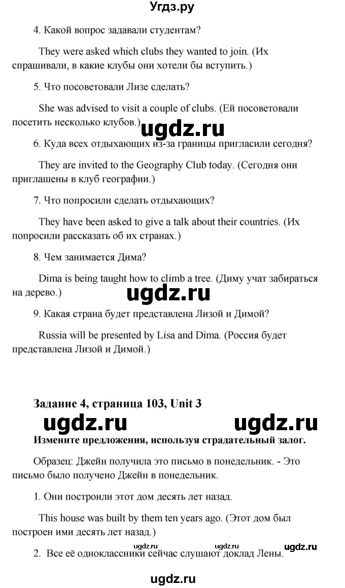 ГДЗ (Решебник) по английскому языку 10 класс (Happy English) К.И. Кауфман / страница номер / 103(продолжение 2)