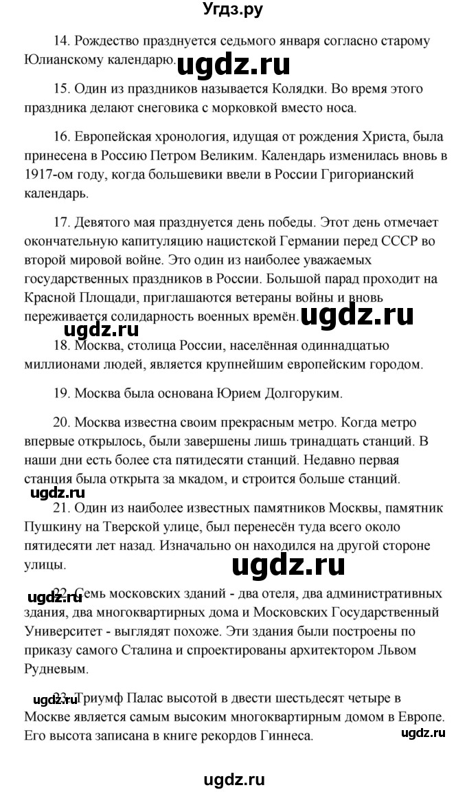 ГДЗ (Решебник) по английскому языку 10 класс (Happy English) К.И. Кауфман / страница номер / 104(продолжение 3)