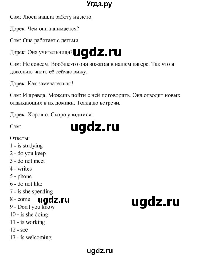 ГДЗ (Решебник) по английскому языку 10 класс (Happy English) К.И. Кауфман / страница номер / 11(продолжение 4)