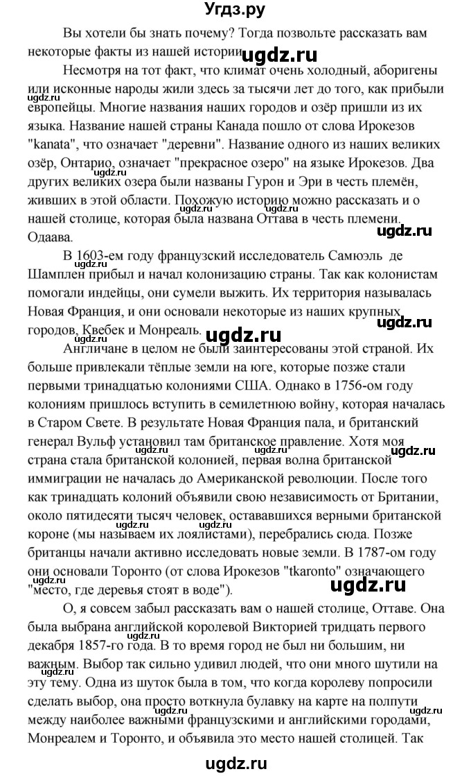 ГДЗ (Решебник) по английскому языку 10 класс (Happy English) К.И. Кауфман / страница номер / 112(продолжение 2)