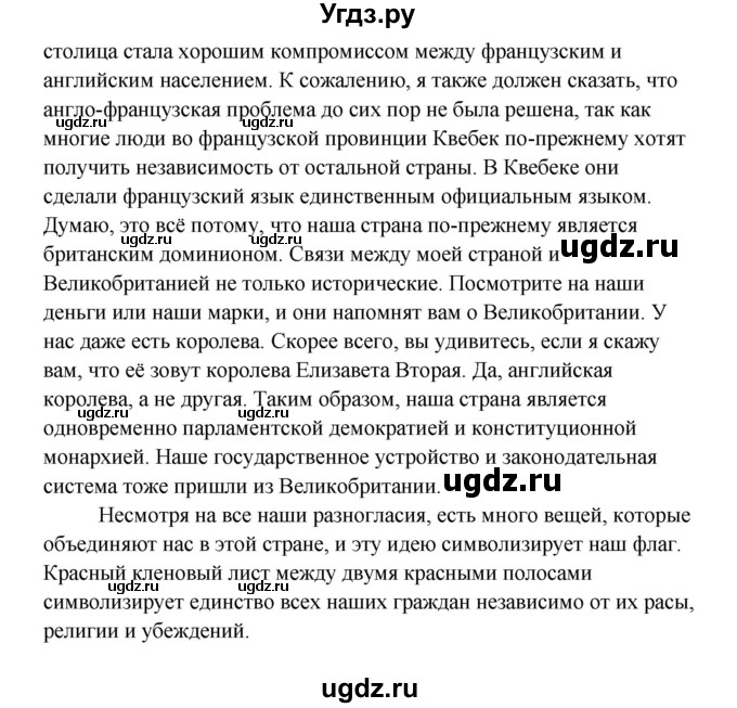 ГДЗ (Решебник) по английскому языку 10 класс (Happy English) К.И. Кауфман / страница номер / 113(продолжение 3)