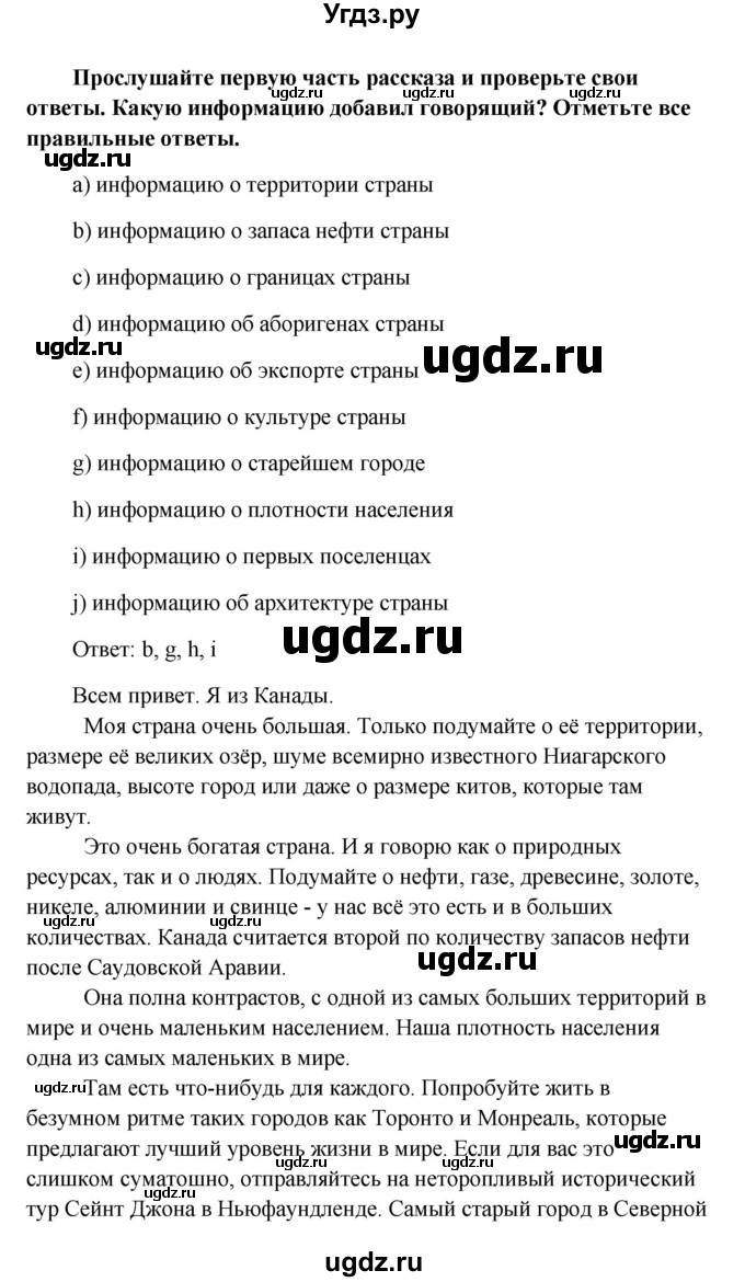 ГДЗ (Решебник) по английскому языку 10 класс (Happy English) К.И. Кауфман / страница номер / 114(продолжение 2)