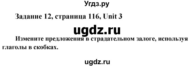 ГДЗ (Решебник) по английскому языку 10 класс (Happy English) К.И. Кауфман / страница номер / 116