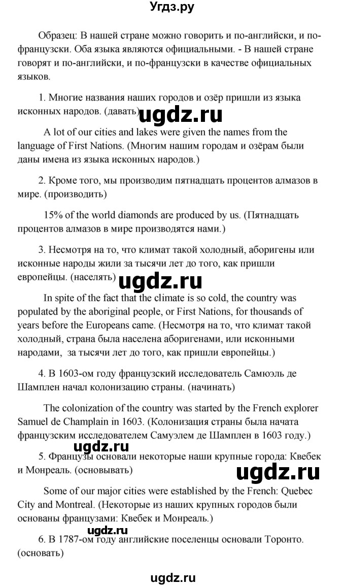 ГДЗ (Решебник) по английскому языку 10 класс (Happy English) К.И. Кауфман / страница номер / 116(продолжение 2)