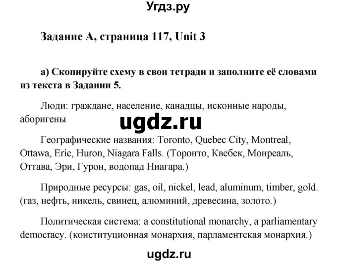 ГДЗ (Решебник) по английскому языку 10 класс (Happy English) К.И. Кауфман / страница номер / 117