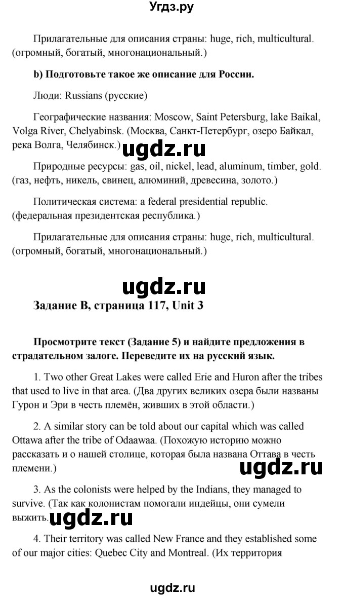 ГДЗ (Решебник) по английскому языку 10 класс (Happy English) К.И. Кауфман / страница номер / 117(продолжение 2)