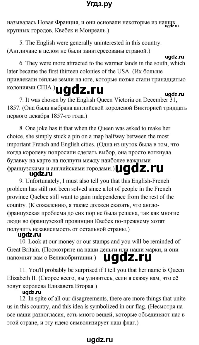 ГДЗ (Решебник) по английскому языку 10 класс (Happy English) К.И. Кауфман / страница номер / 117(продолжение 3)