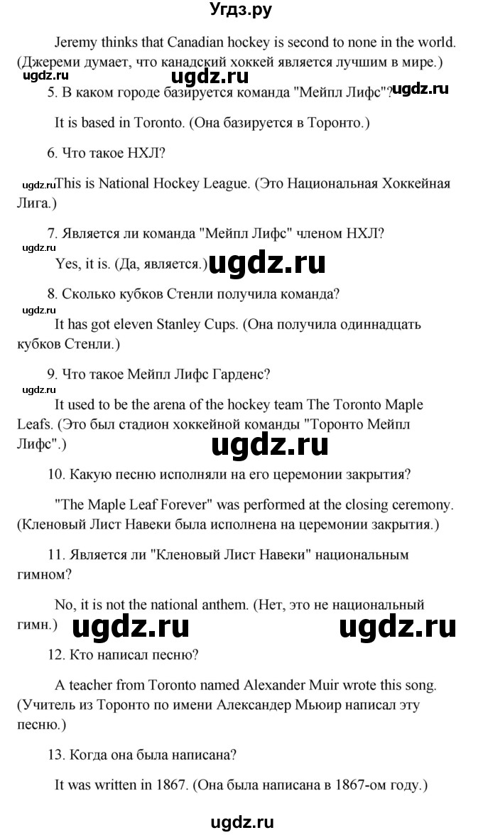 ГДЗ (Решебник) по английскому языку 10 класс (Happy English) К.И. Кауфман / страница номер / 121(продолжение 2)