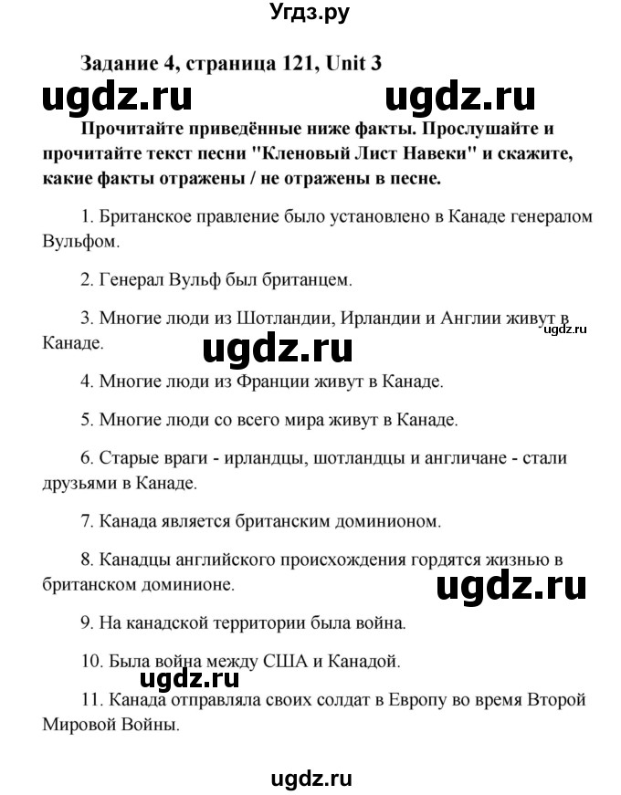 ГДЗ (Решебник) по английскому языку 10 класс (Happy English) К.И. Кауфман / страница номер / 122