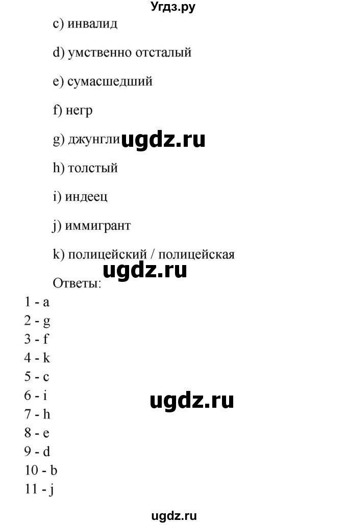 ГДЗ (Решебник) по английскому языку 10 класс (Happy English) К.И. Кауфман / страница номер / 125(продолжение 3)