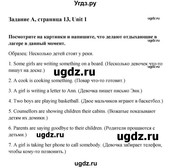 ГДЗ (Решебник) по английскому языку 10 класс (Happy English) К.И. Кауфман / страница номер / 13