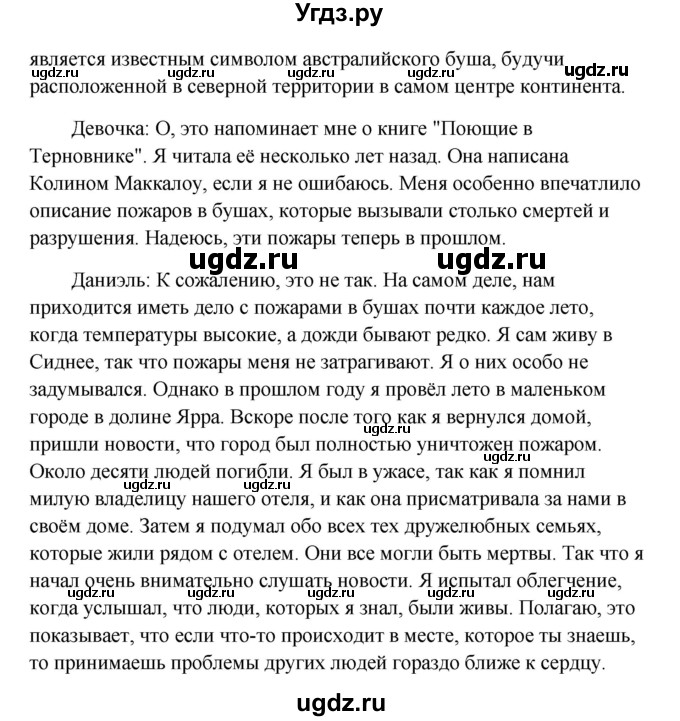 ГДЗ (Решебник) по английскому языку 10 класс (Happy English) К.И. Кауфман / страница номер / 131(продолжение 2)