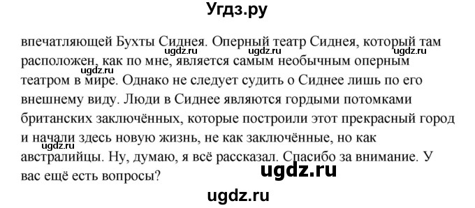 ГДЗ (Решебник) по английскому языку 10 класс (Happy English) К.И. Кауфман / страница номер / 132(продолжение 2)