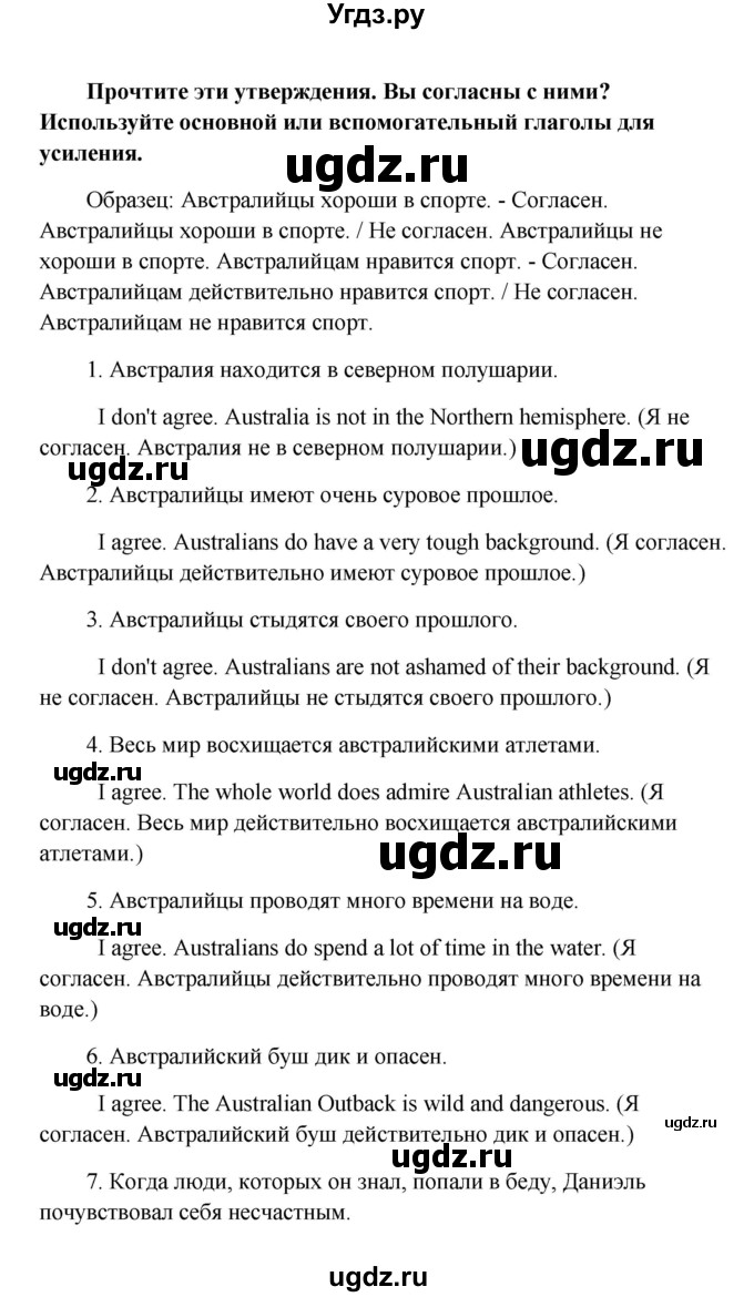 ГДЗ (Решебник) по английскому языку 10 класс (Happy English) К.И. Кауфман / страница номер / 134(продолжение 2)