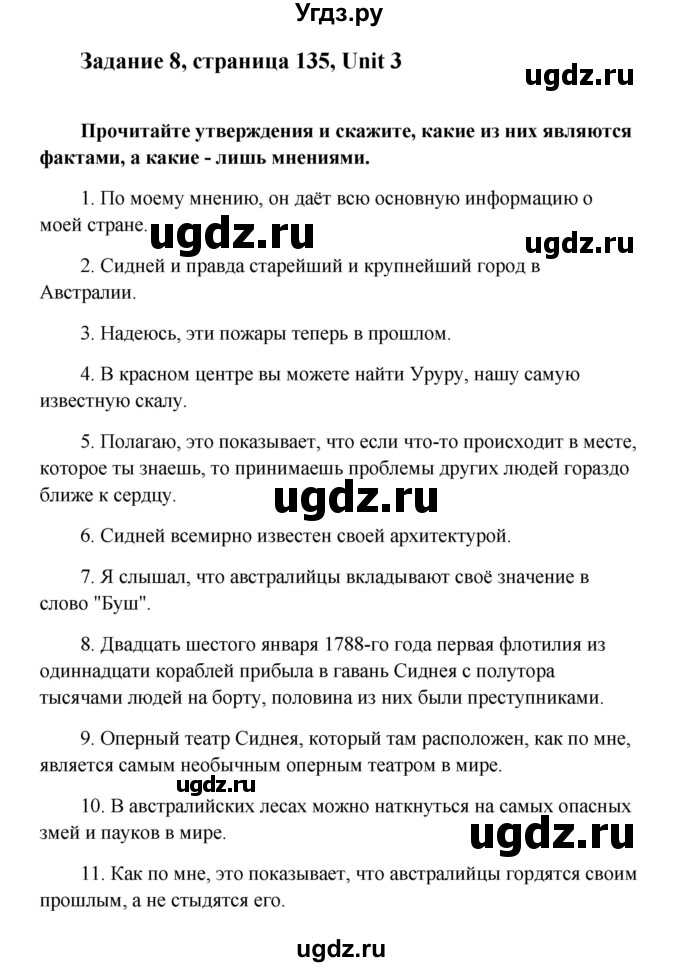 ГДЗ (Решебник) по английскому языку 10 класс (Happy English) К.И. Кауфман / страница номер / 135