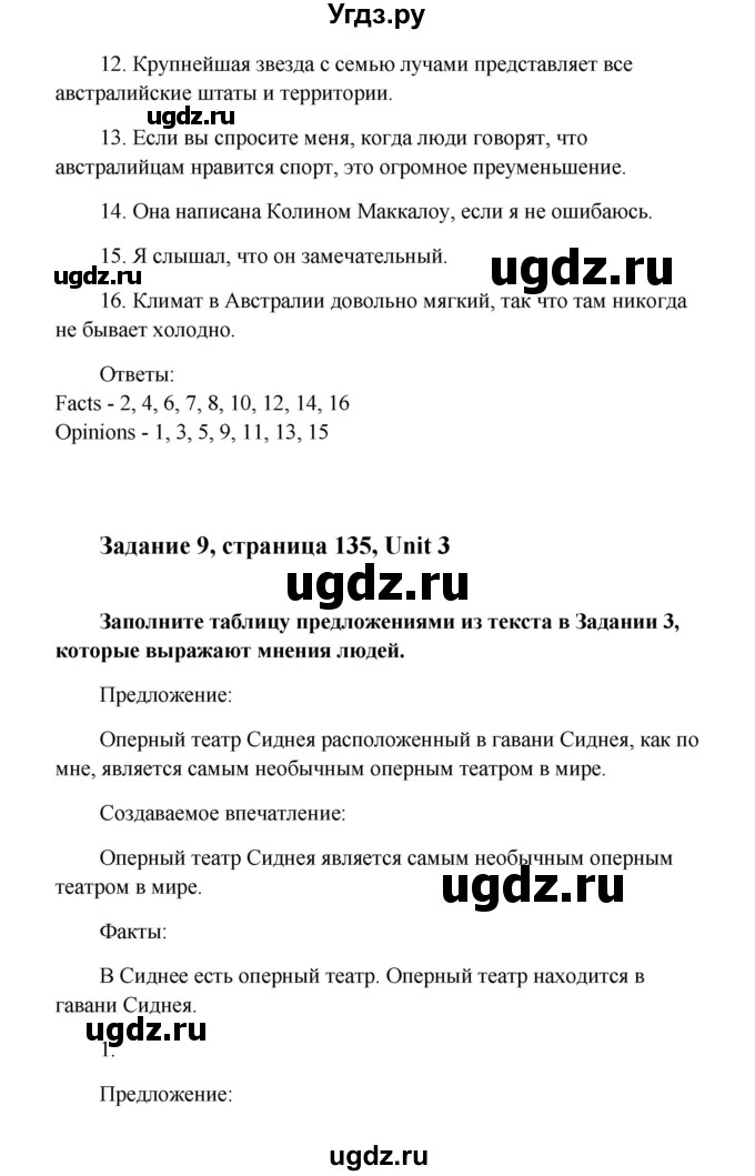 ГДЗ (Решебник) по английскому языку 10 класс (Happy English) К.И. Кауфман / страница номер / 135(продолжение 2)