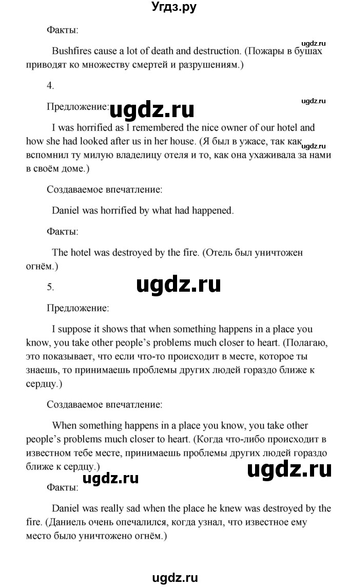 ГДЗ (Решебник) по английскому языку 10 класс (Happy English) К.И. Кауфман / страница номер / 135(продолжение 4)